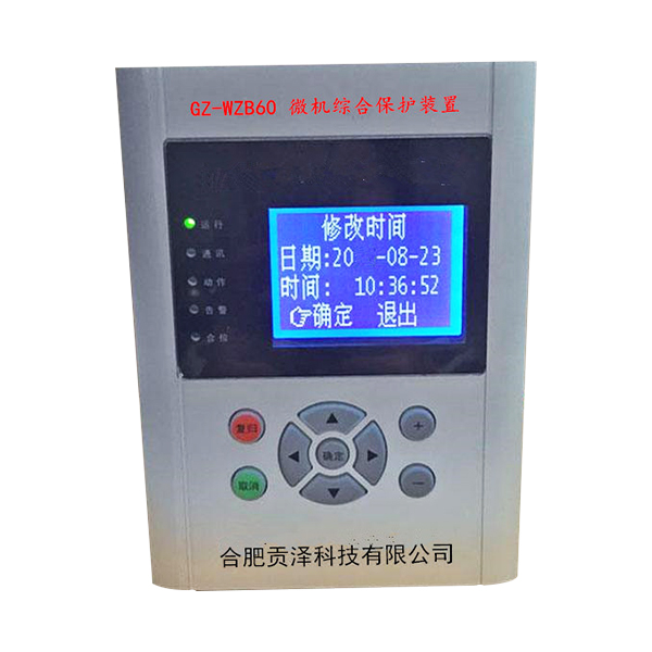 分段备投保护装置